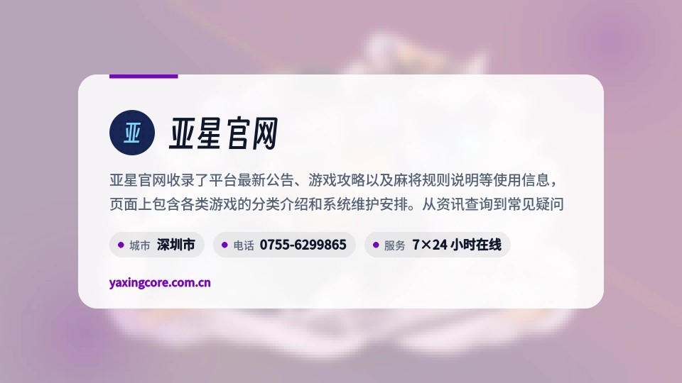 亚星官网介绍